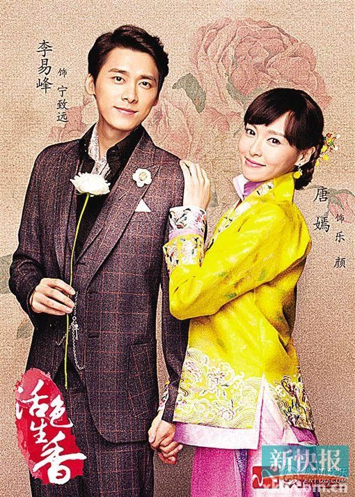 《活色生香》。