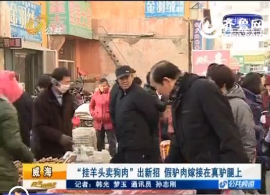 在农村大集上,经常能看到有的商贩挂一条牛腿或者羊腿,根据顾客的选择现剔现卖,为的是让顾客放心这是真正的牛羊肉。