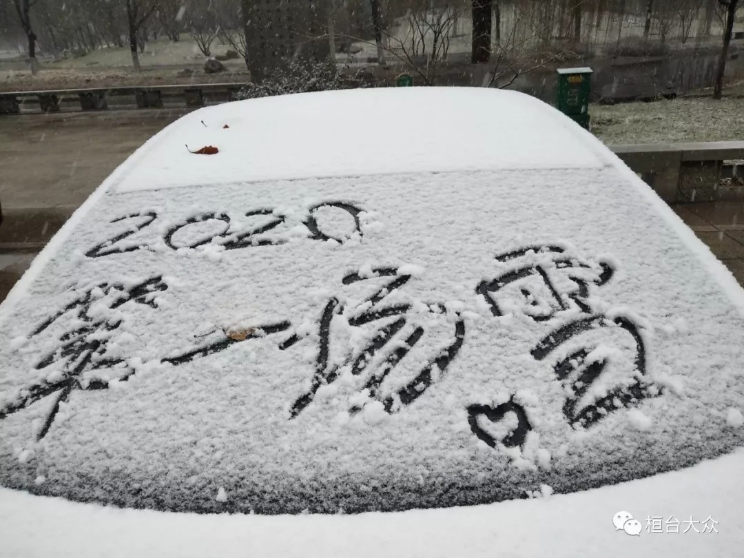 2020�껸̨�ĵ�һ��ѩ�����ˣ��������ѩ�������⣡