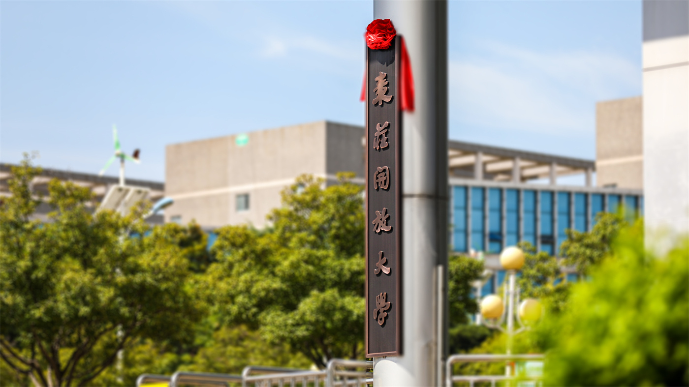 ��ׯְҵѧԺ����̬���ƽ��ɲ�˼���������罨��