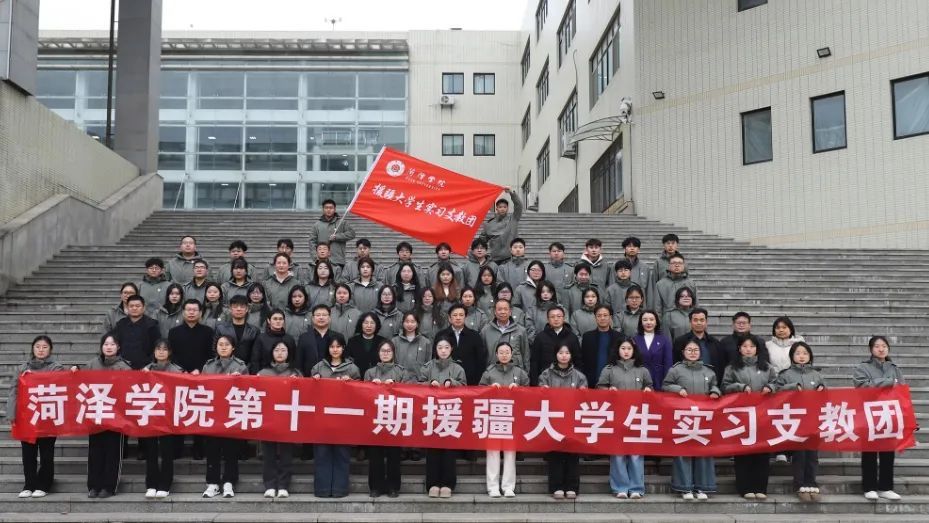 ��ĵ��֮������ɽ���£�����ѧԺ66��ʦ��������