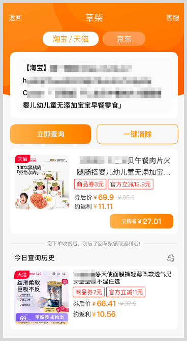 2026��˫11���26888Ԫ�����ȡ���2026�Ա���è˫11�������������67677������˫11���������˺��667��