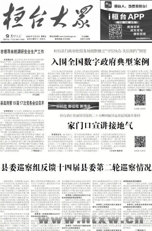 2022��12��2��