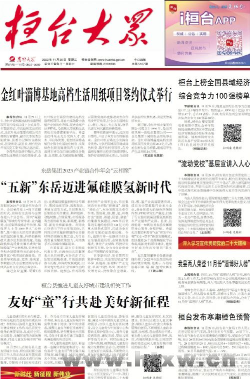 2022��11��30��