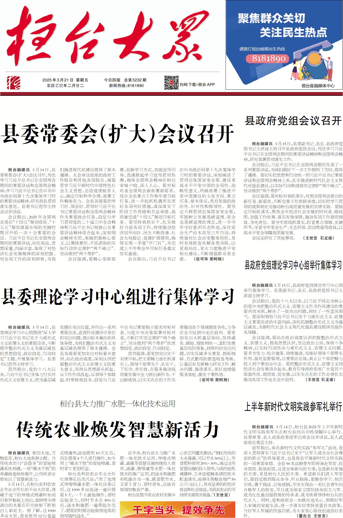 2025��3��21��