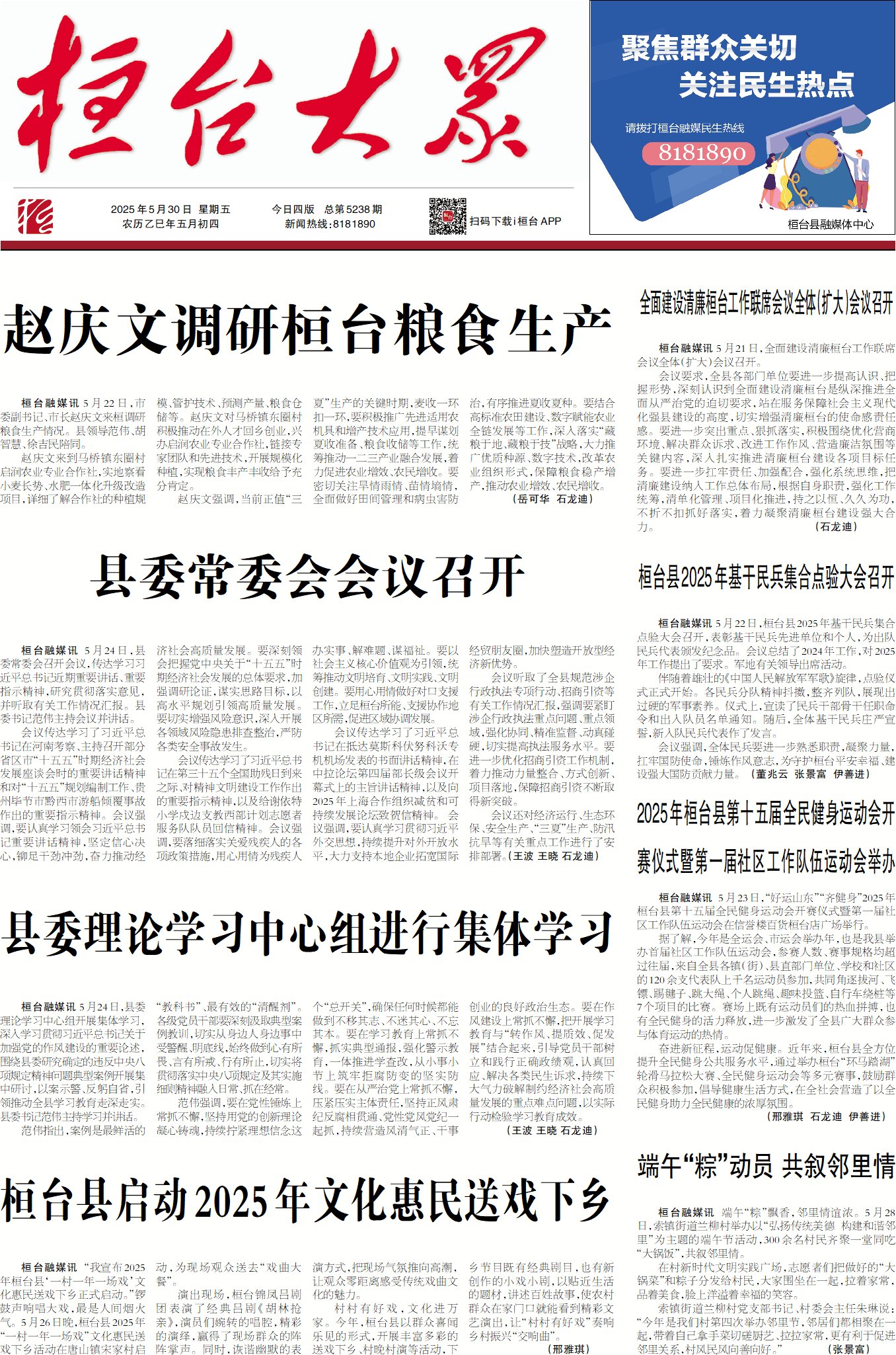 2025��5��30��