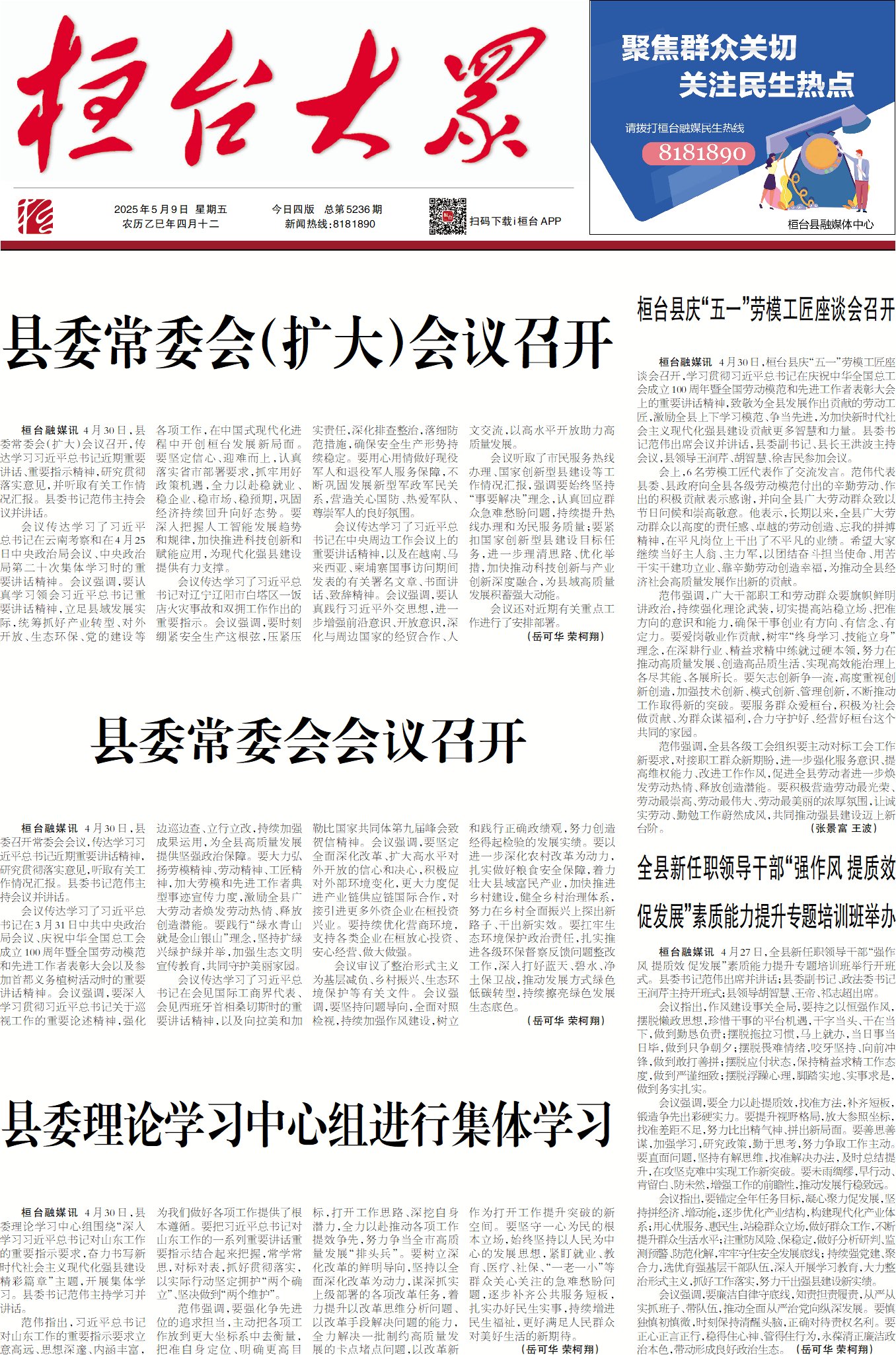 2025��5��9��