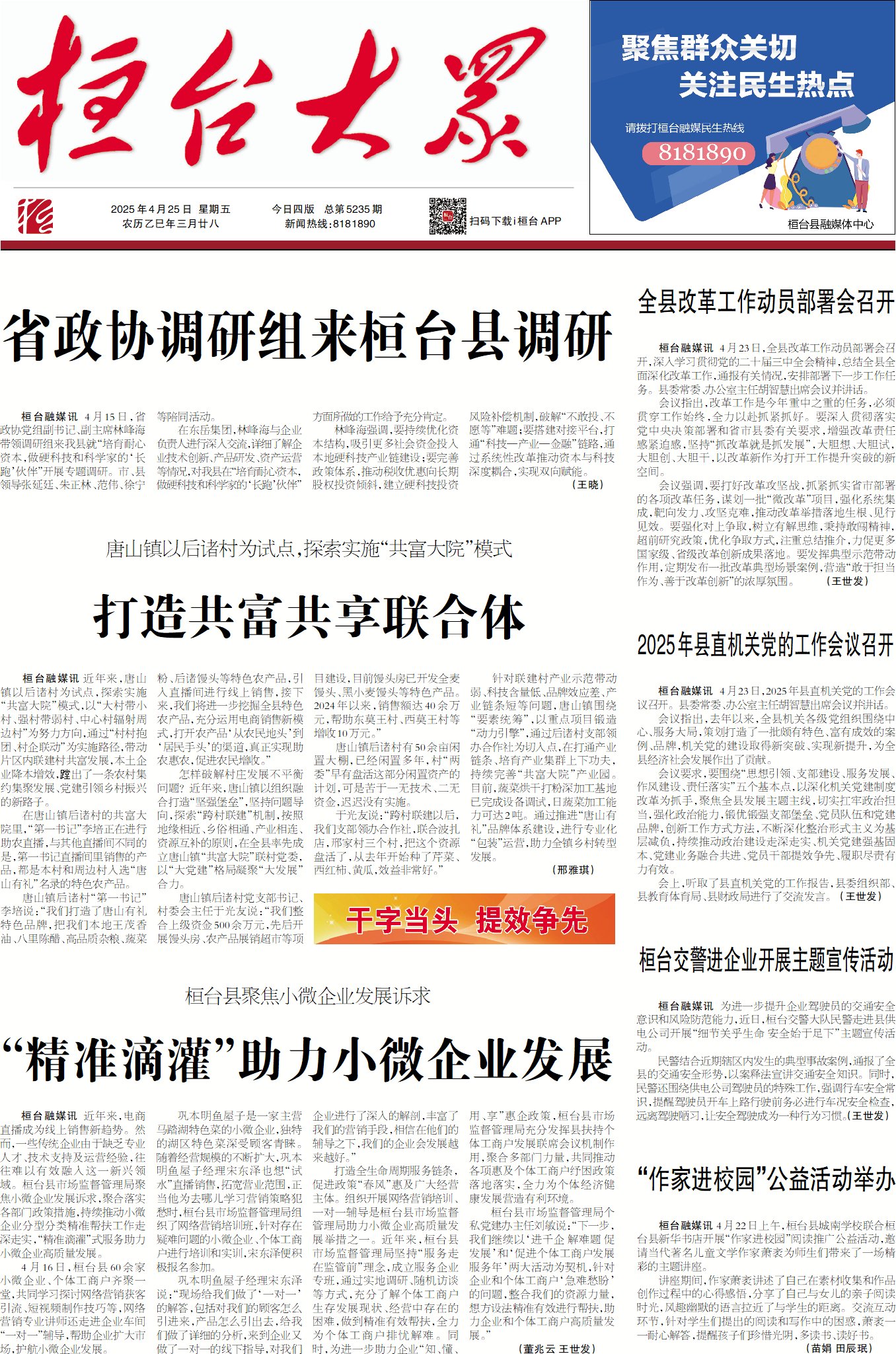 2025��4��25��