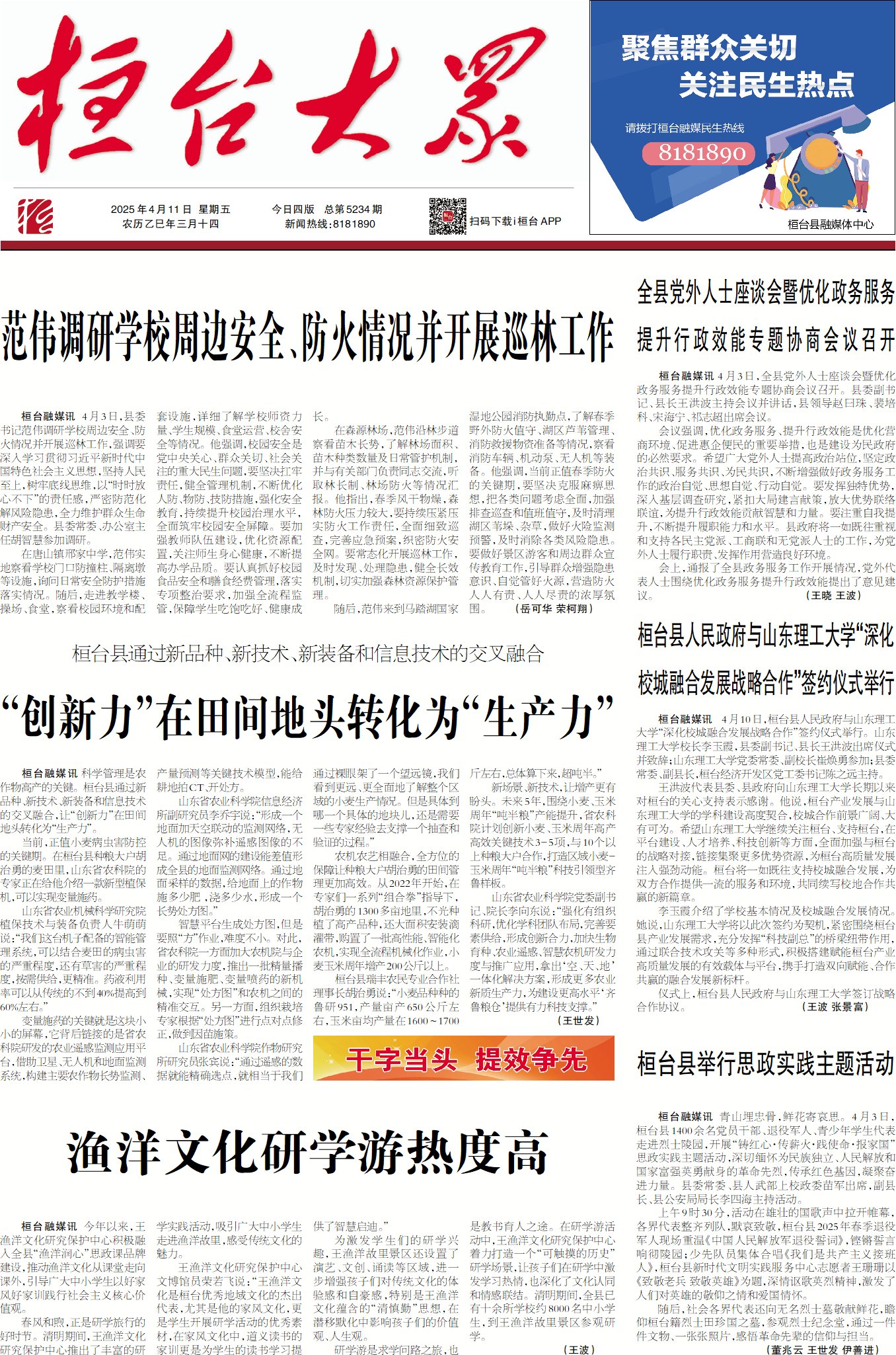 2025��4��11��