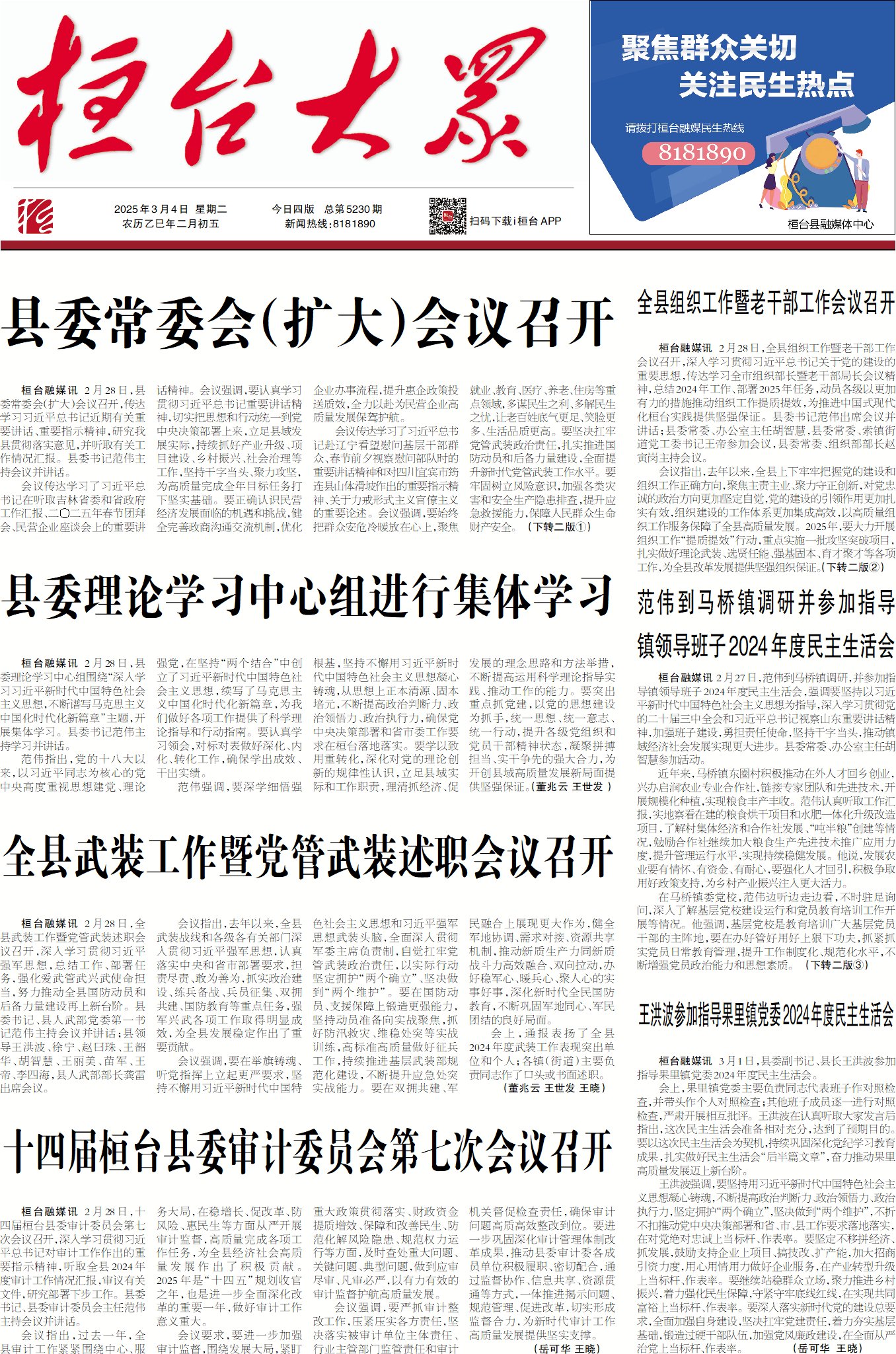 2025��3��4��