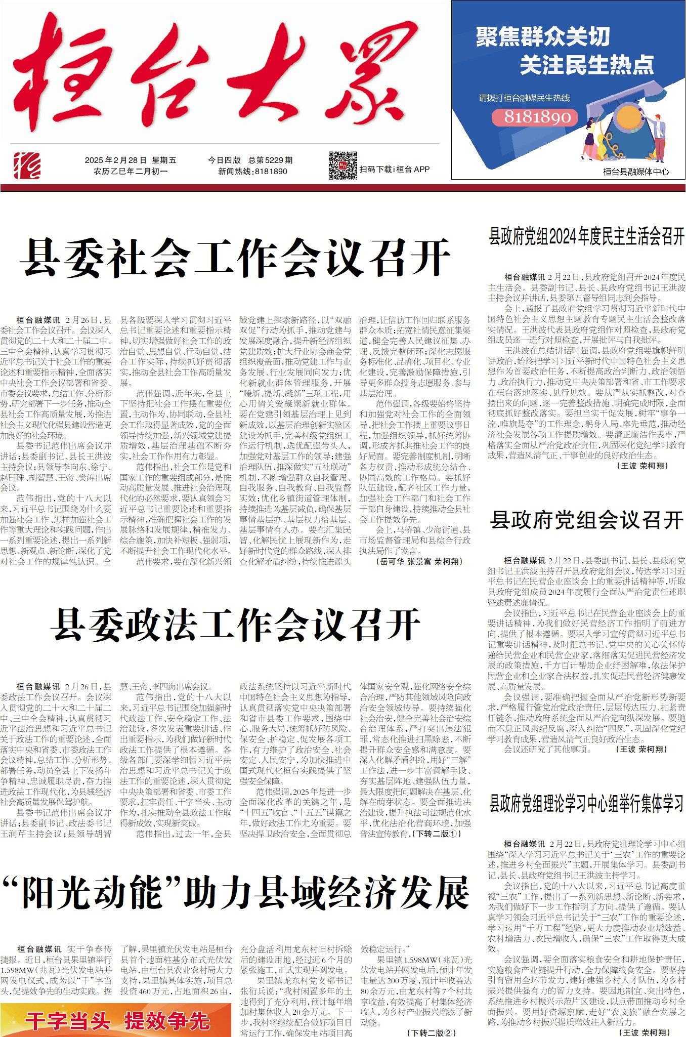 2025��2��28��