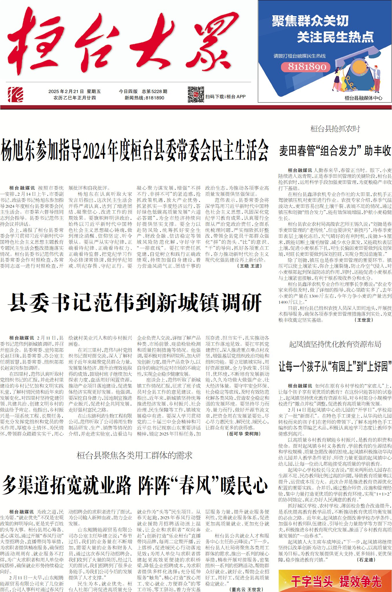 2025��2��21��