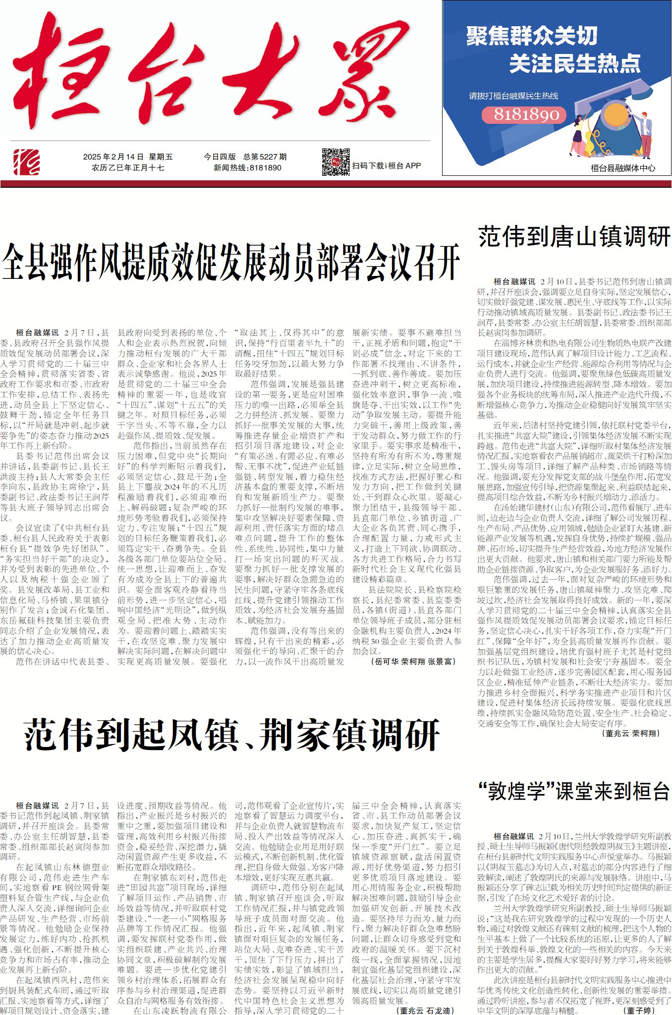 2025��2��14��