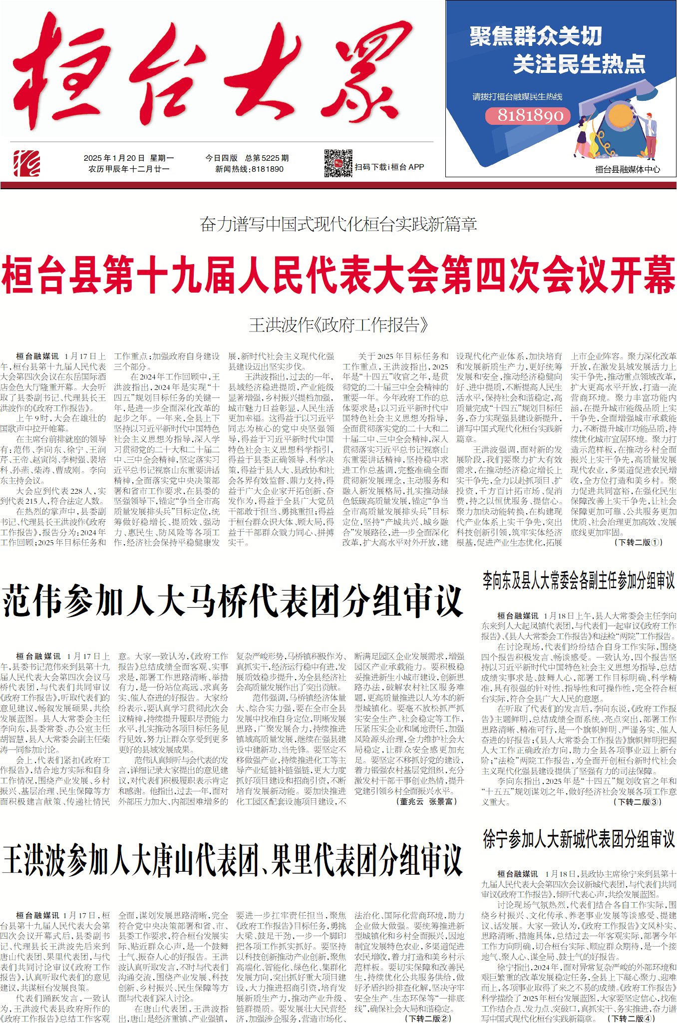 2025��1��20��