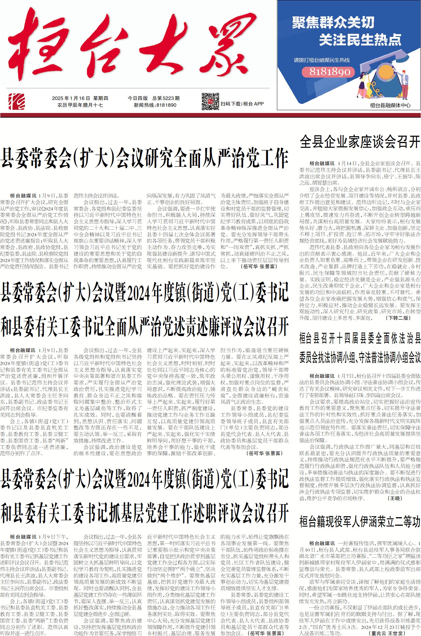 2025��1��16��