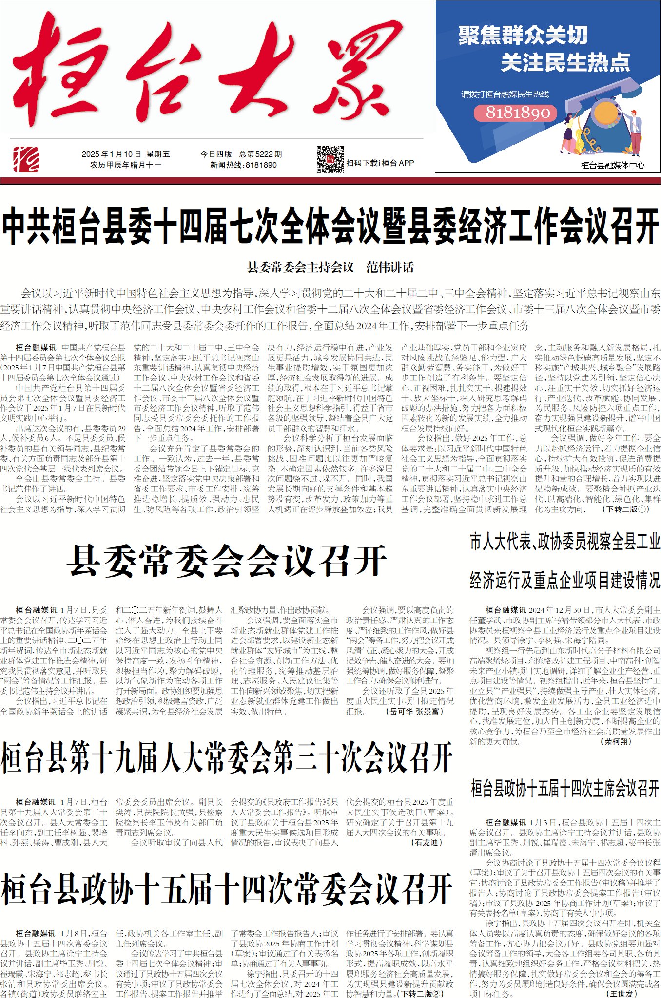 2025��1��10��