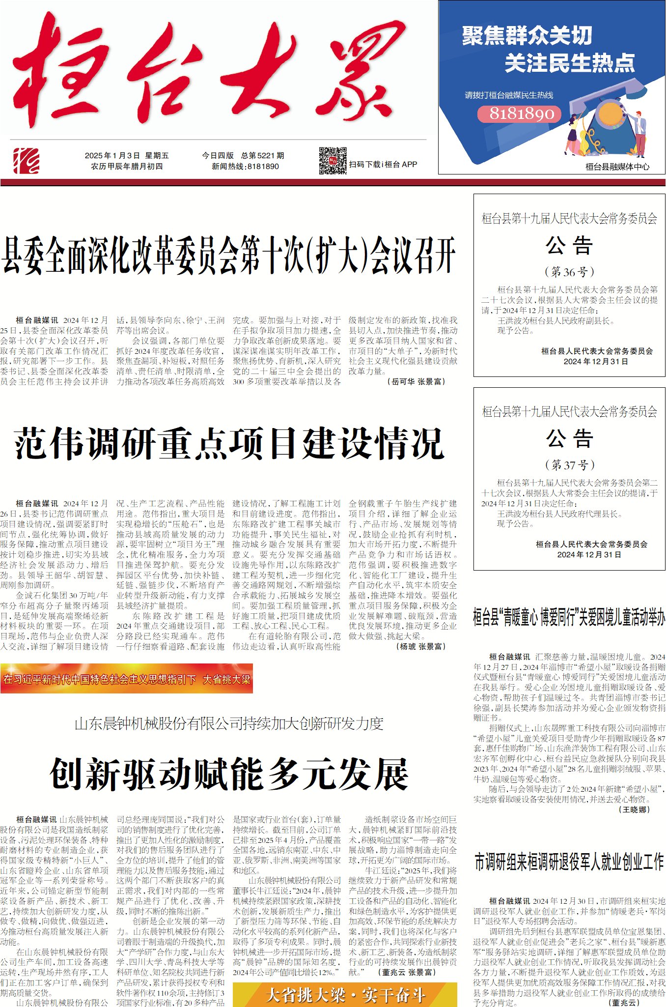 2025��1��3��