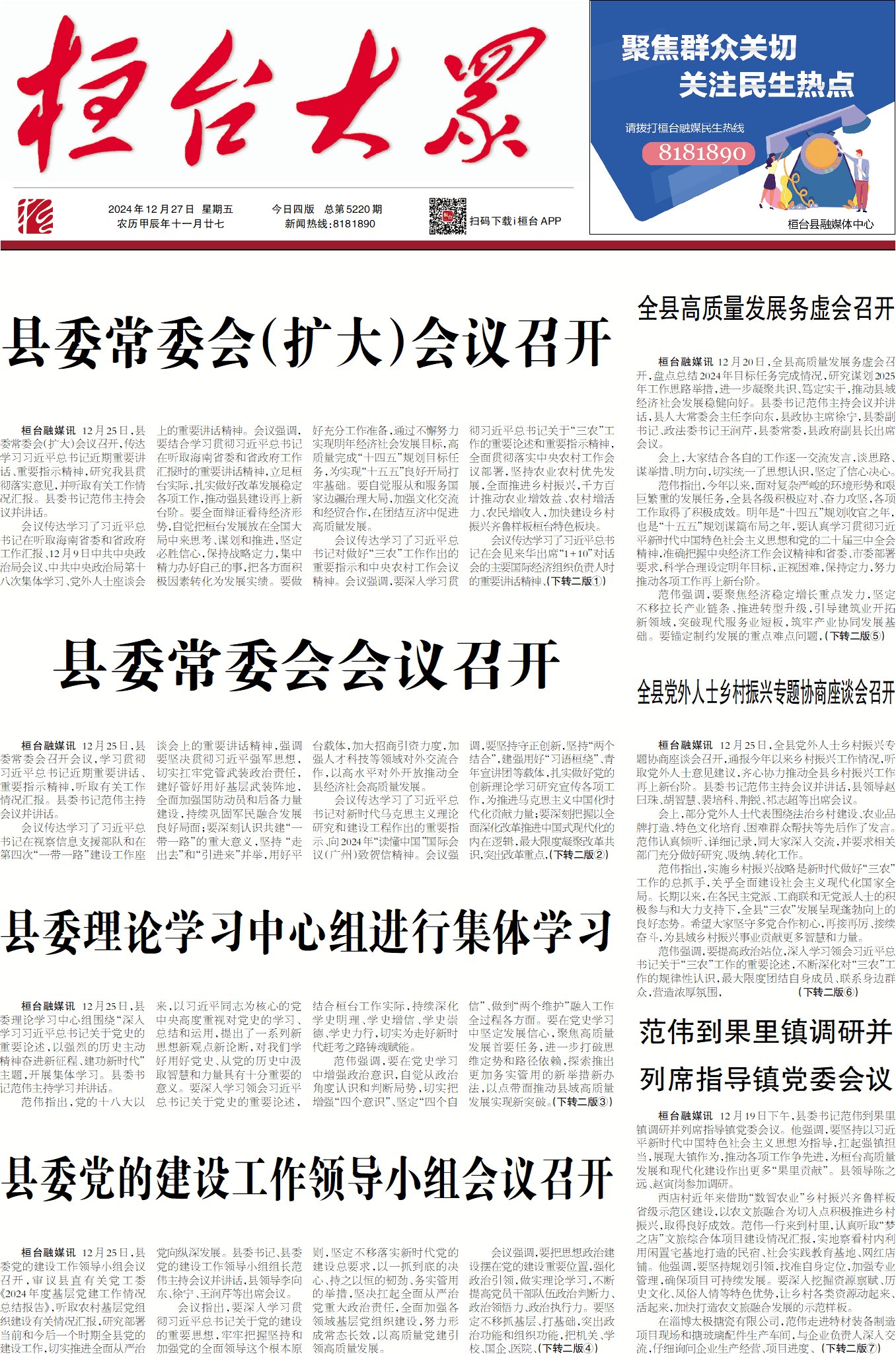 2024��12��27��