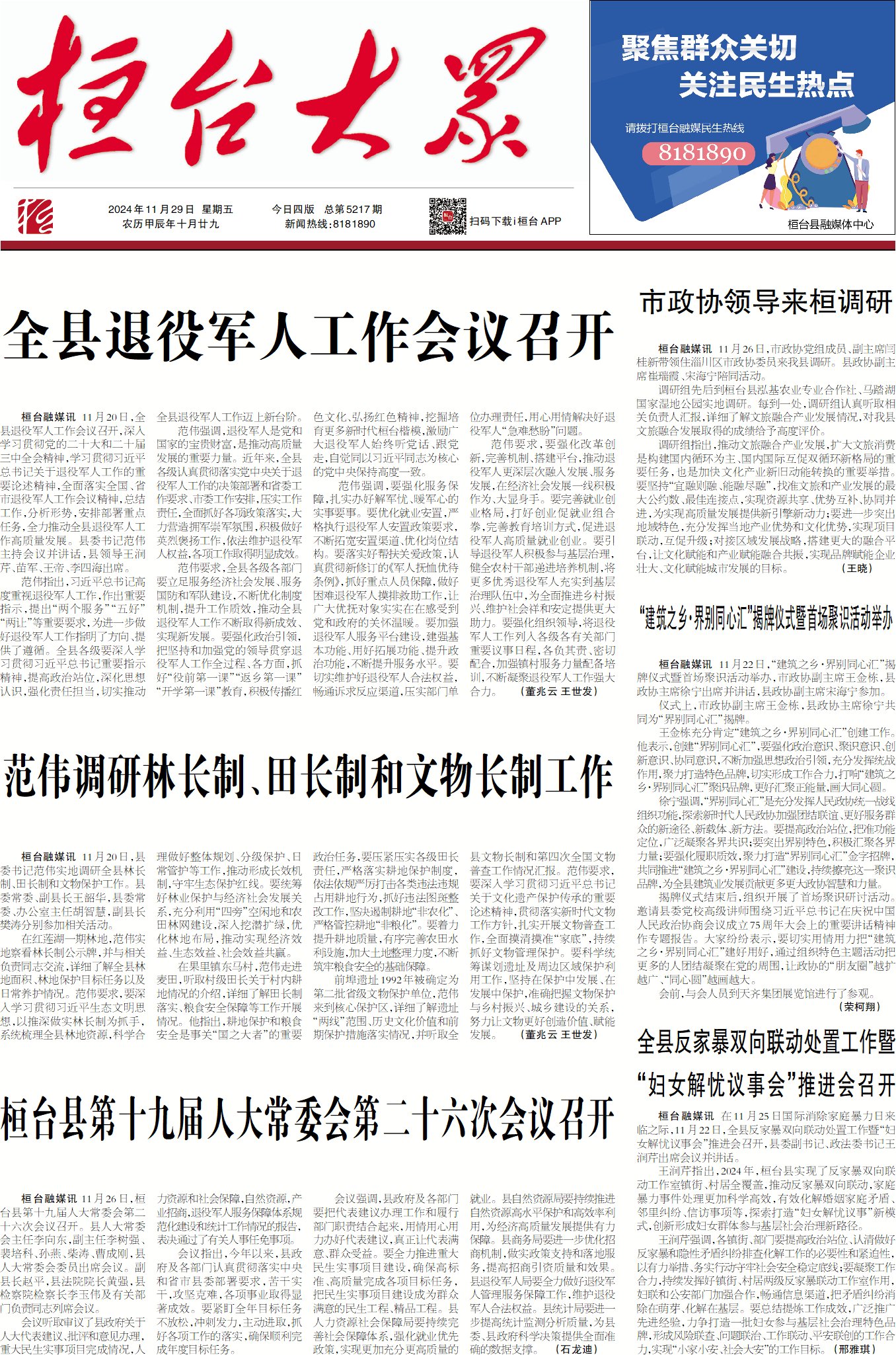 2024��11��29��