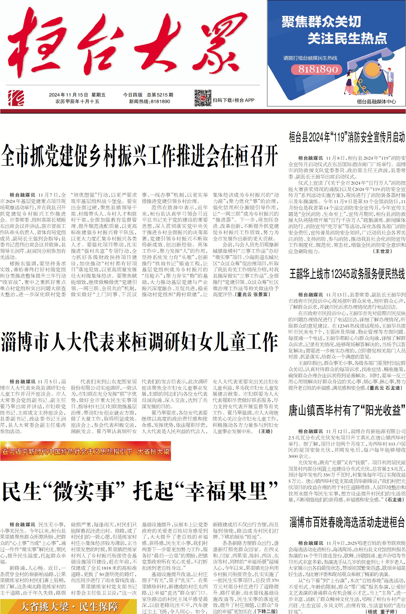 2024��11��15��