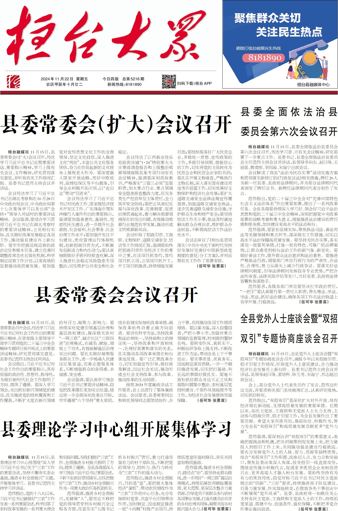 2024��11��22��