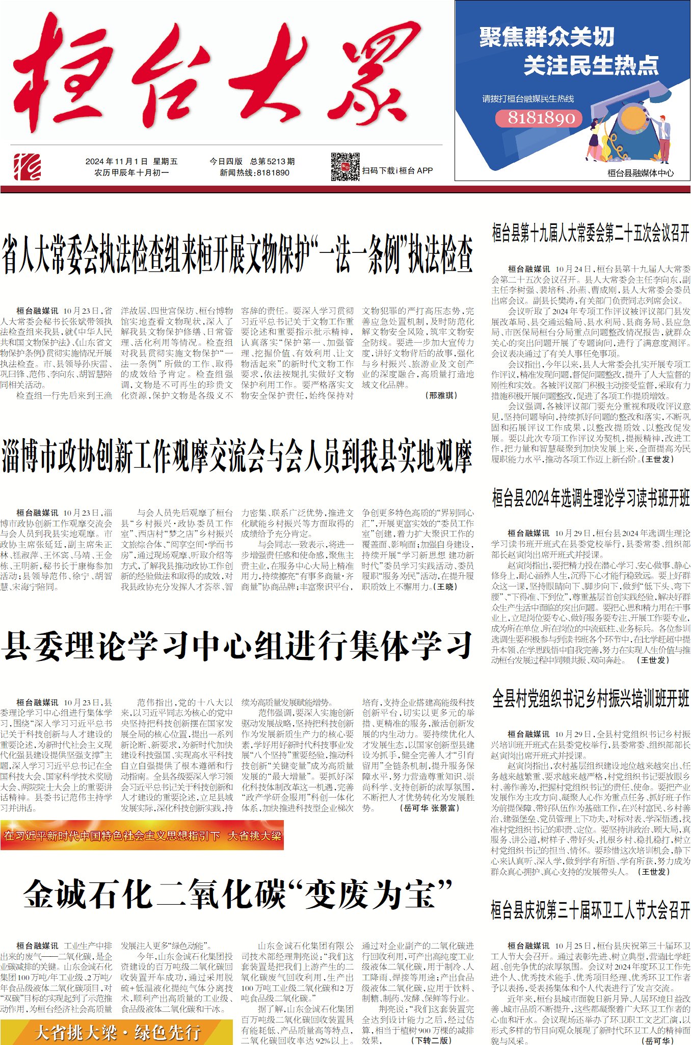 2024��11��1��