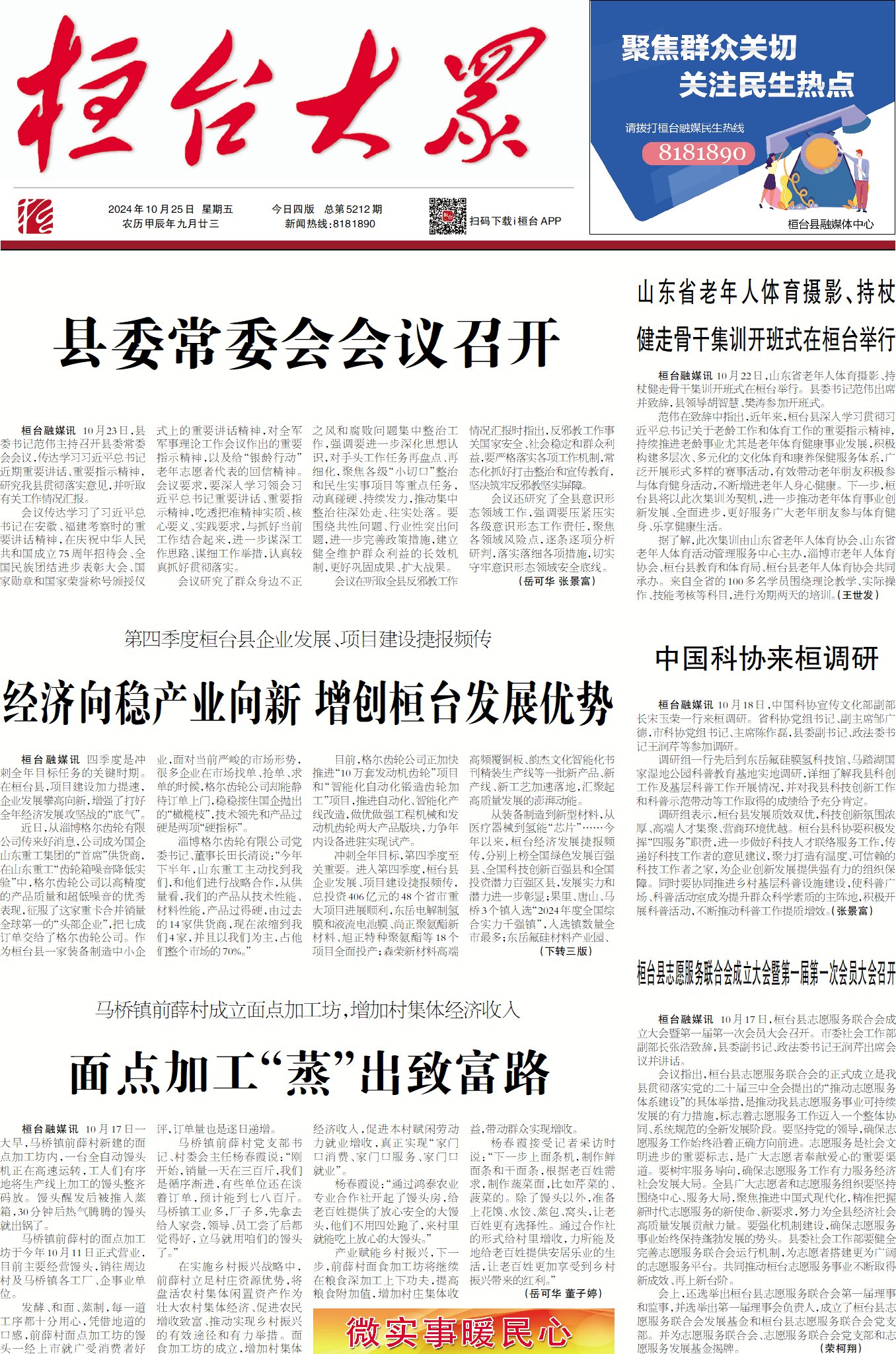 2024��10��25��