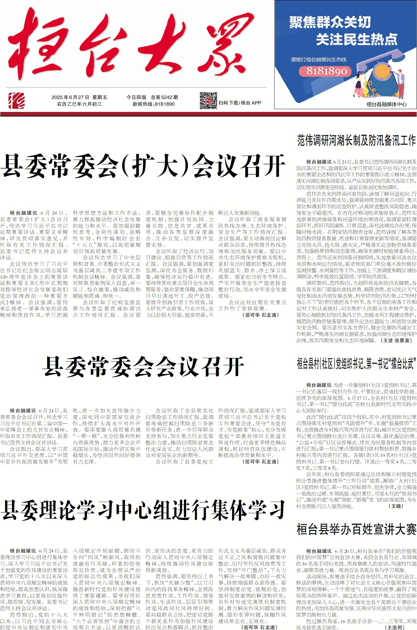 2025��6��27��