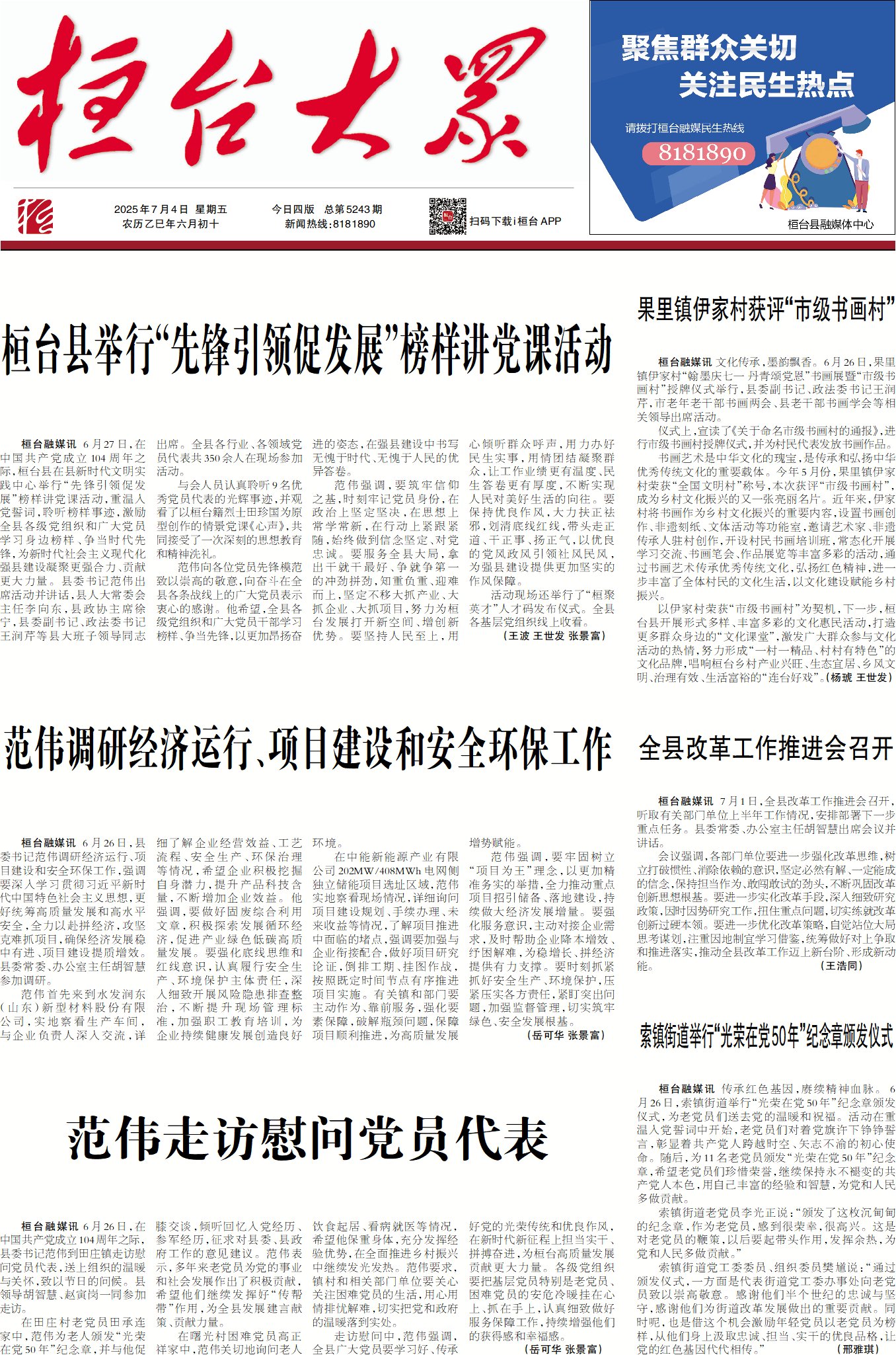 2025��7��4��